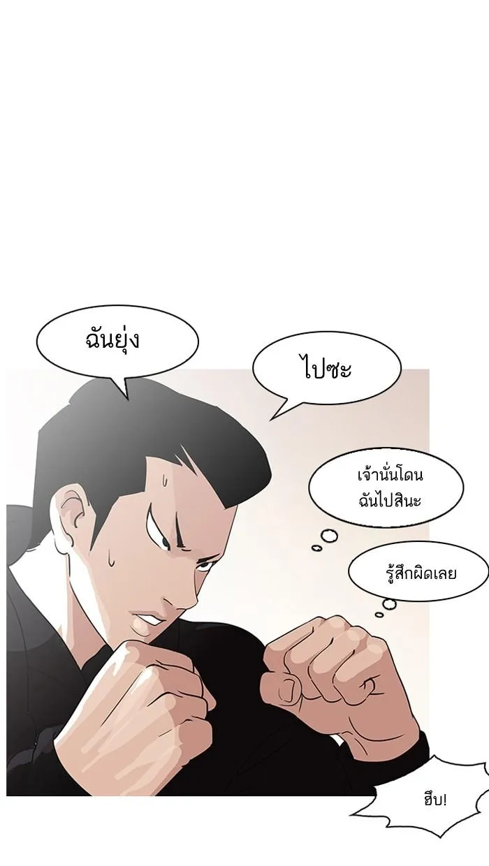 Lookism ลุกคิซึม ตอนที่ 138 หน้า 95