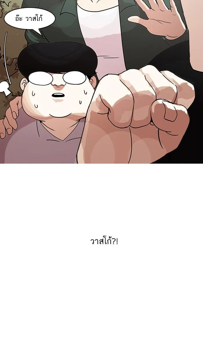 Lookism ลุกคิซึม ตอนที่ 138 หน้า 97