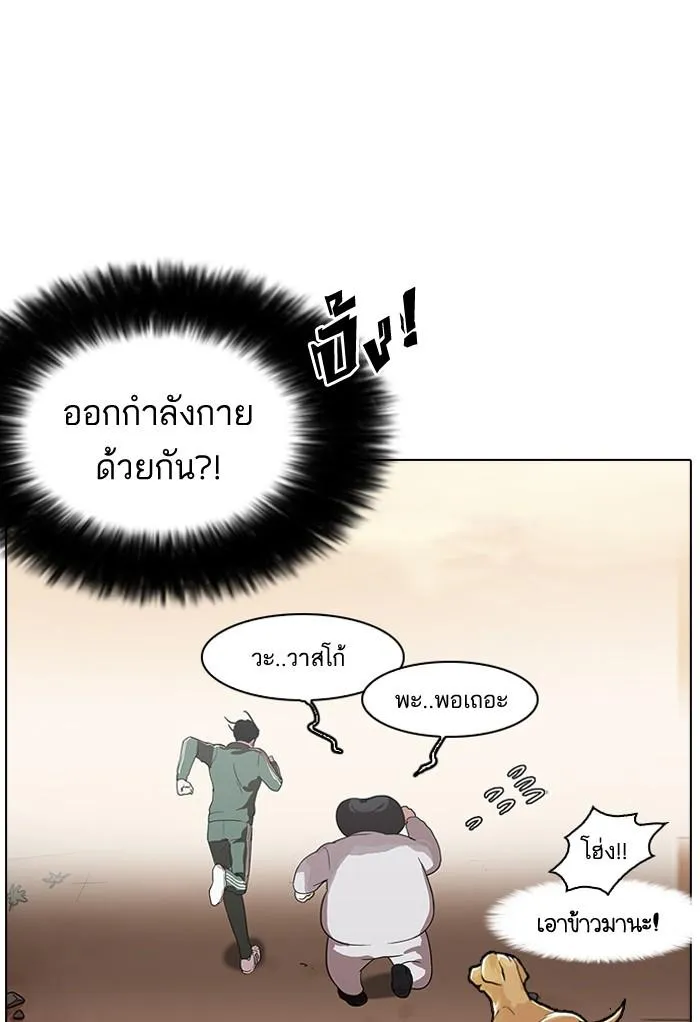 Lookism ลุกคิซึม ตอนที่ 138 หน้า 99