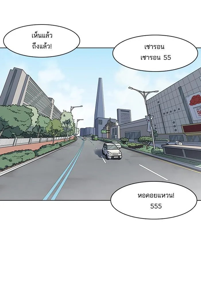 Lookism ลุกคิซึม ตอนที่ 139 หน้า 1