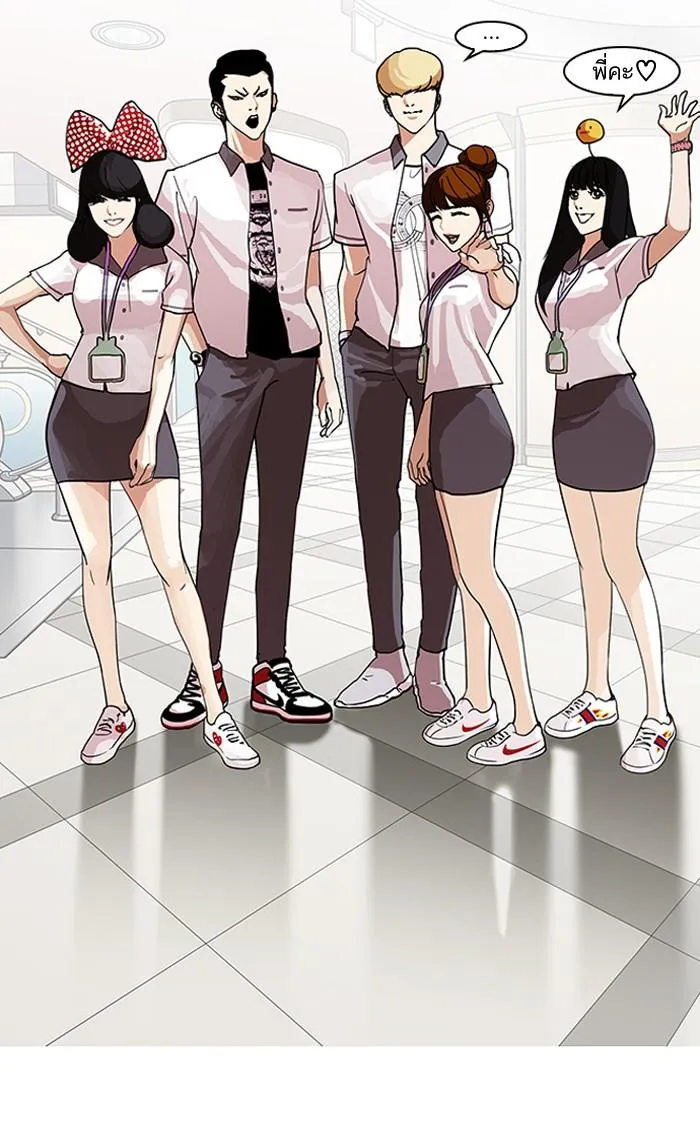 Lookism ลุกคิซึม ตอนที่ 139 หน้า 12