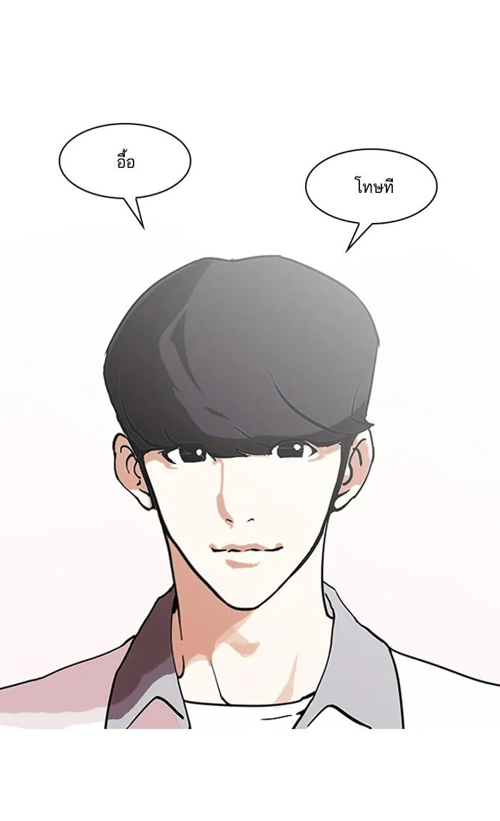 Lookism ลุกคิซึม ตอนที่ 139 หน้า 15