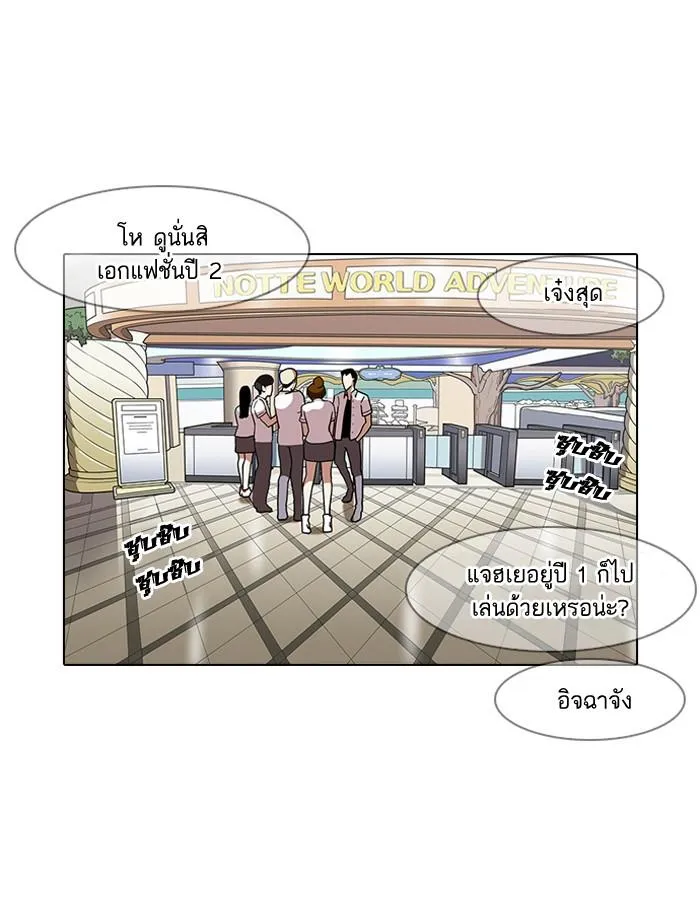Lookism ลุกคิซึม ตอนที่ 139 หน้า 17