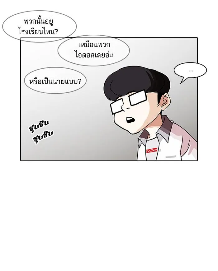 Lookism ลุกคิซึม ตอนที่ 139 หน้า 18