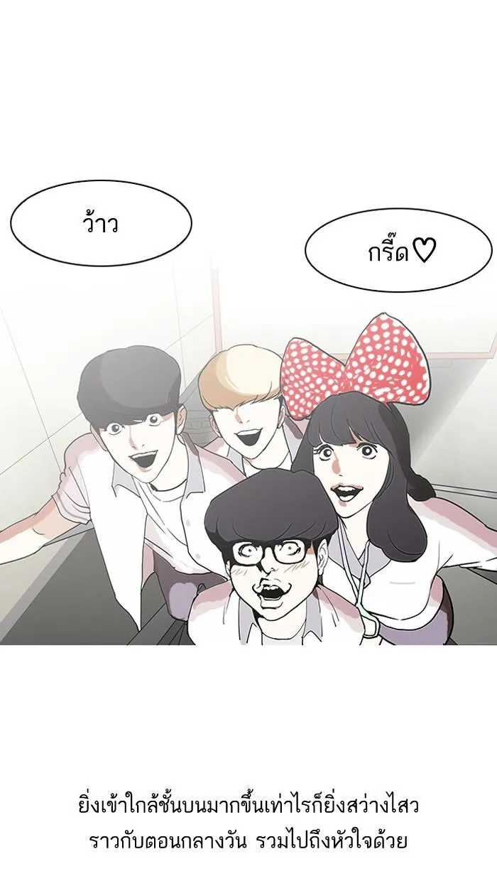 Lookism ลุกคิซึม ตอนที่ 139 หน้า 25