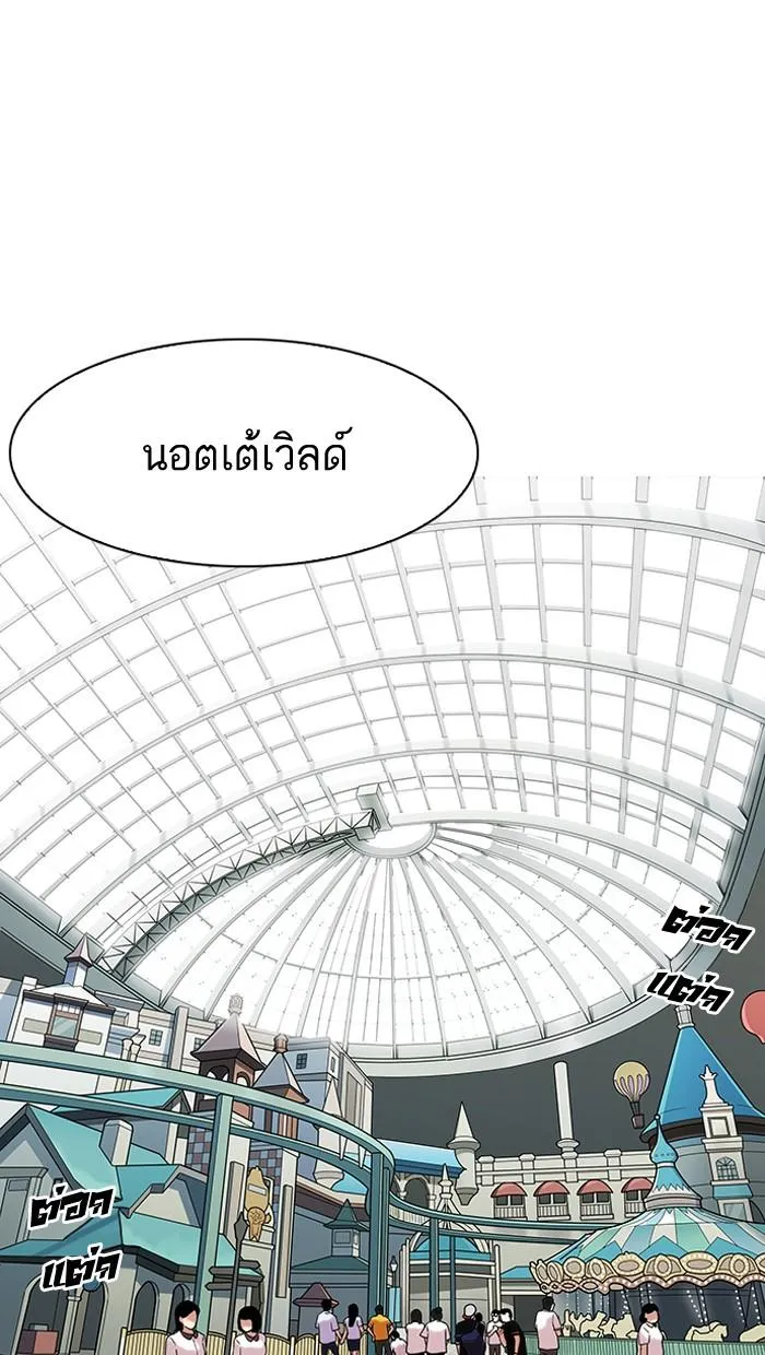 Lookism ลุกคิซึม ตอนที่ 139 หน้า 26