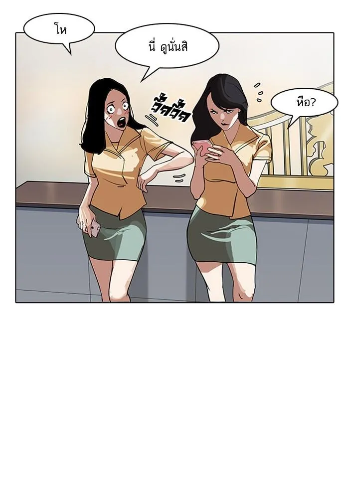 Lookism ลุกคิซึม ตอนที่ 139 หน้า 3