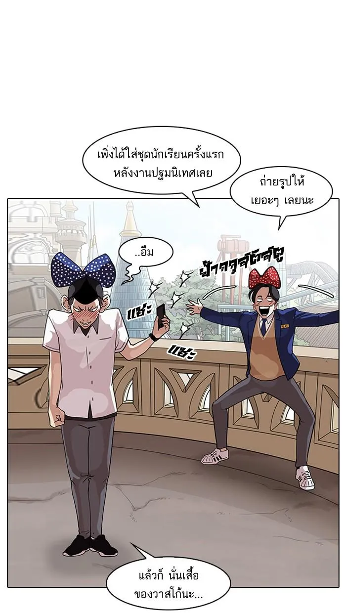 Lookism ลุกคิซึม ตอนที่ 139 หน้า 32