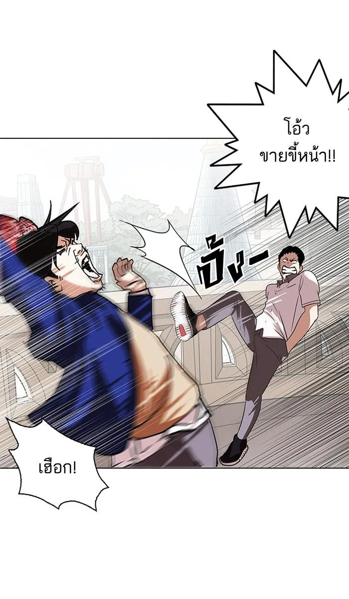 Lookism ลุกคิซึม ตอนที่ 139 หน้า 34