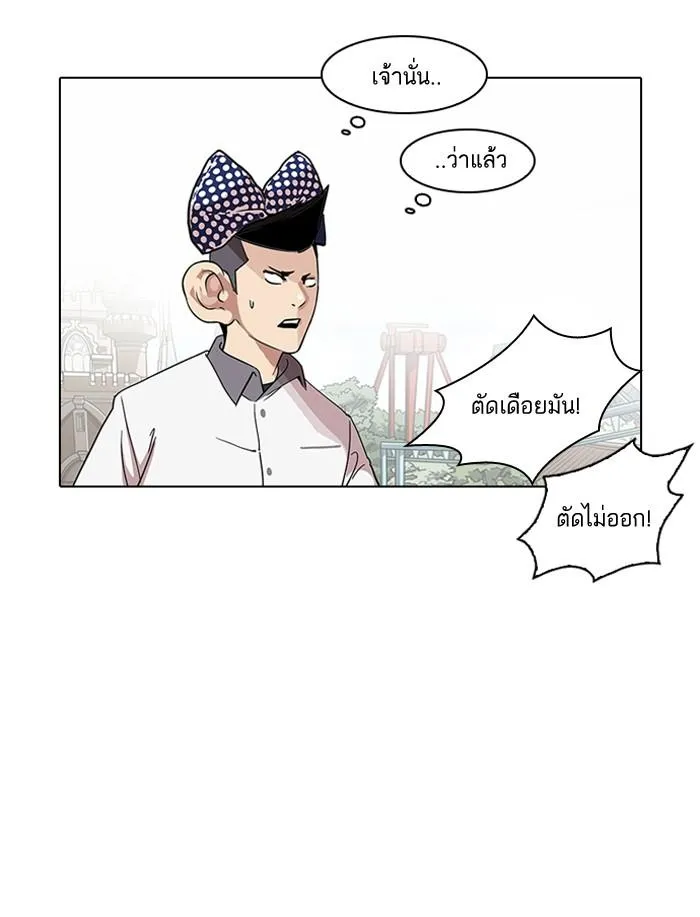 Lookism ลุกคิซึม ตอนที่ 139 หน้า 36