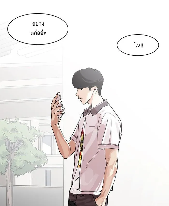 Lookism ลุกคิซึม ตอนที่ 139 หน้า 4
