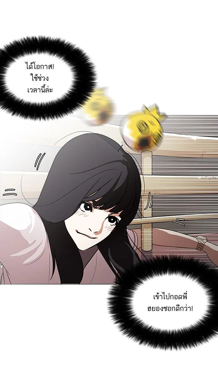 Lookism ลุกคิซึม ตอนที่ 139 หน้า 44