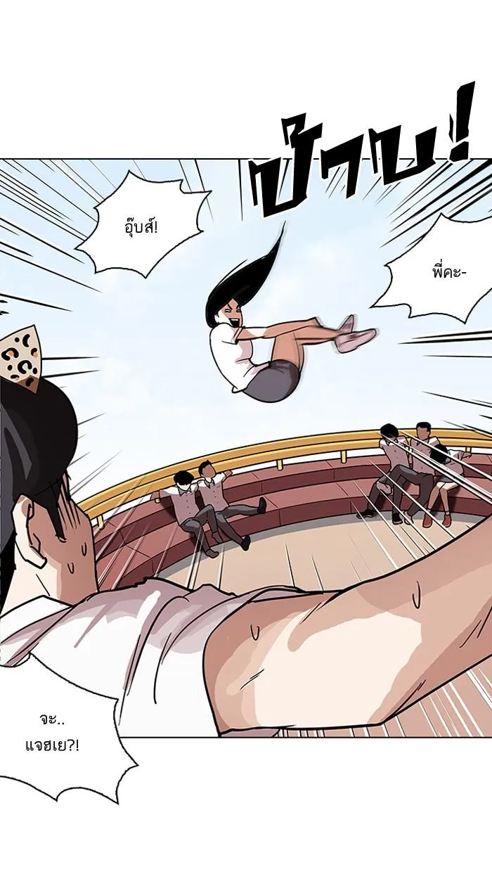 Lookism ลุกคิซึม ตอนที่ 139 หน้า 45
