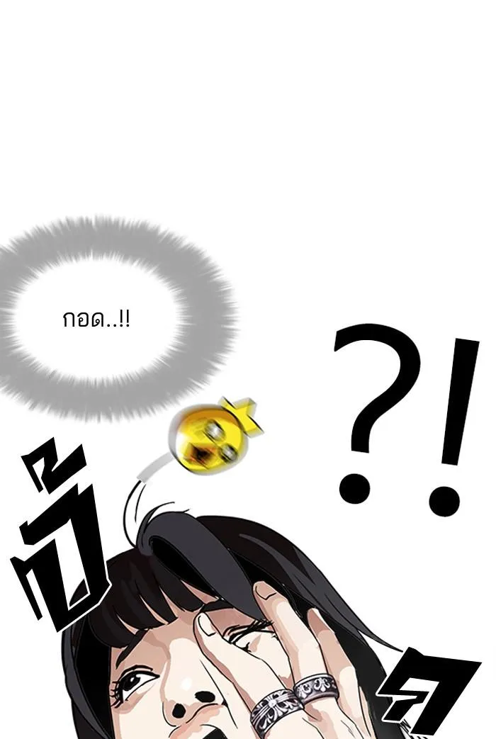 Lookism ลุกคิซึม ตอนที่ 139 หน้า 47