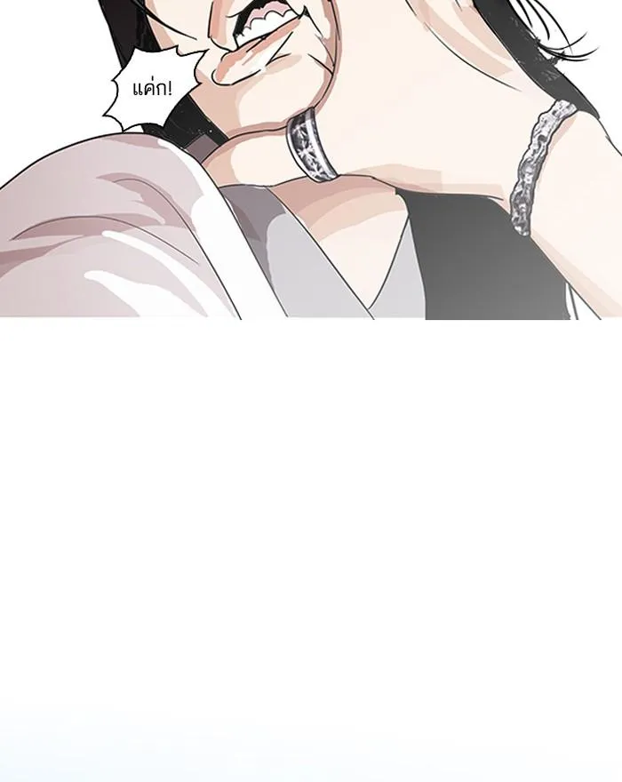 Lookism ลุกคิซึม ตอนที่ 139 หน้า 48