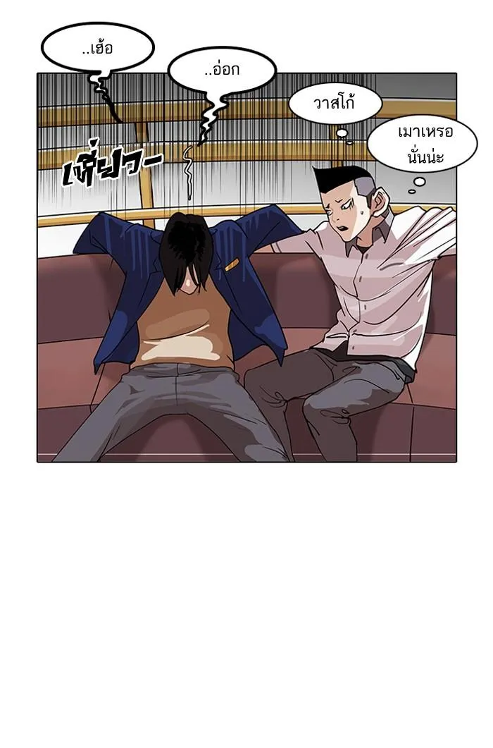 Lookism ลุกคิซึม ตอนที่ 139 หน้า 55