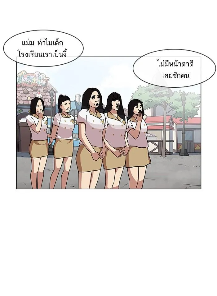Lookism ลุกคิซึม ตอนที่ 139 หน้า 59