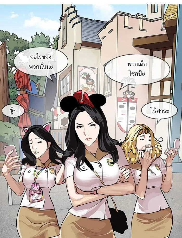 Lookism ลุกคิซึม ตอนที่ 139 หน้า 64