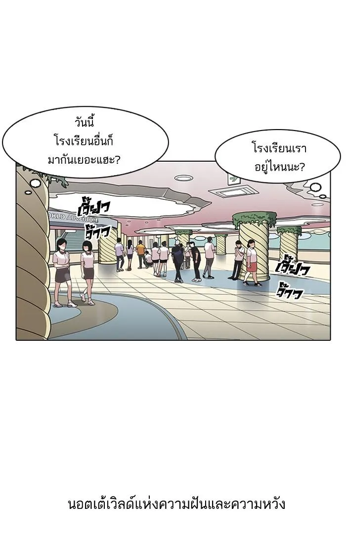Lookism ลุกคิซึม ตอนที่ 139 หน้า 7
