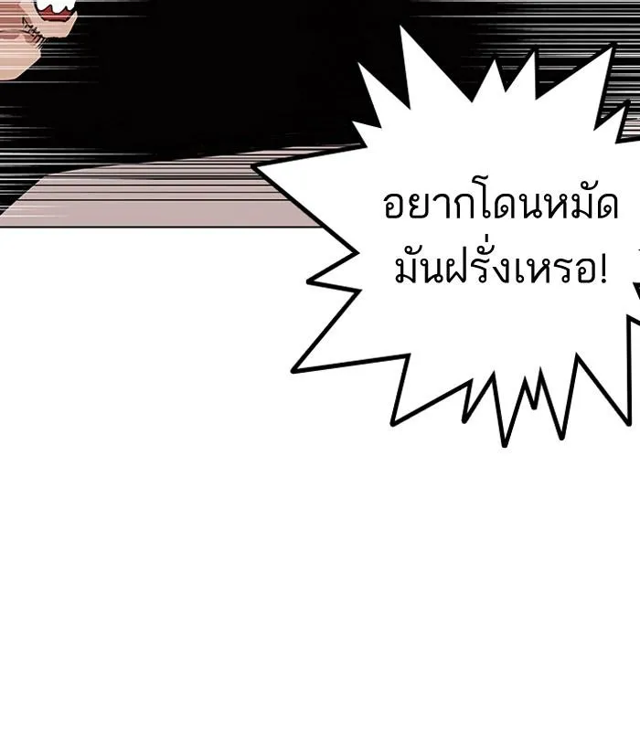 Lookism ลุกคิซึม ตอนที่ 139 หน้า 82