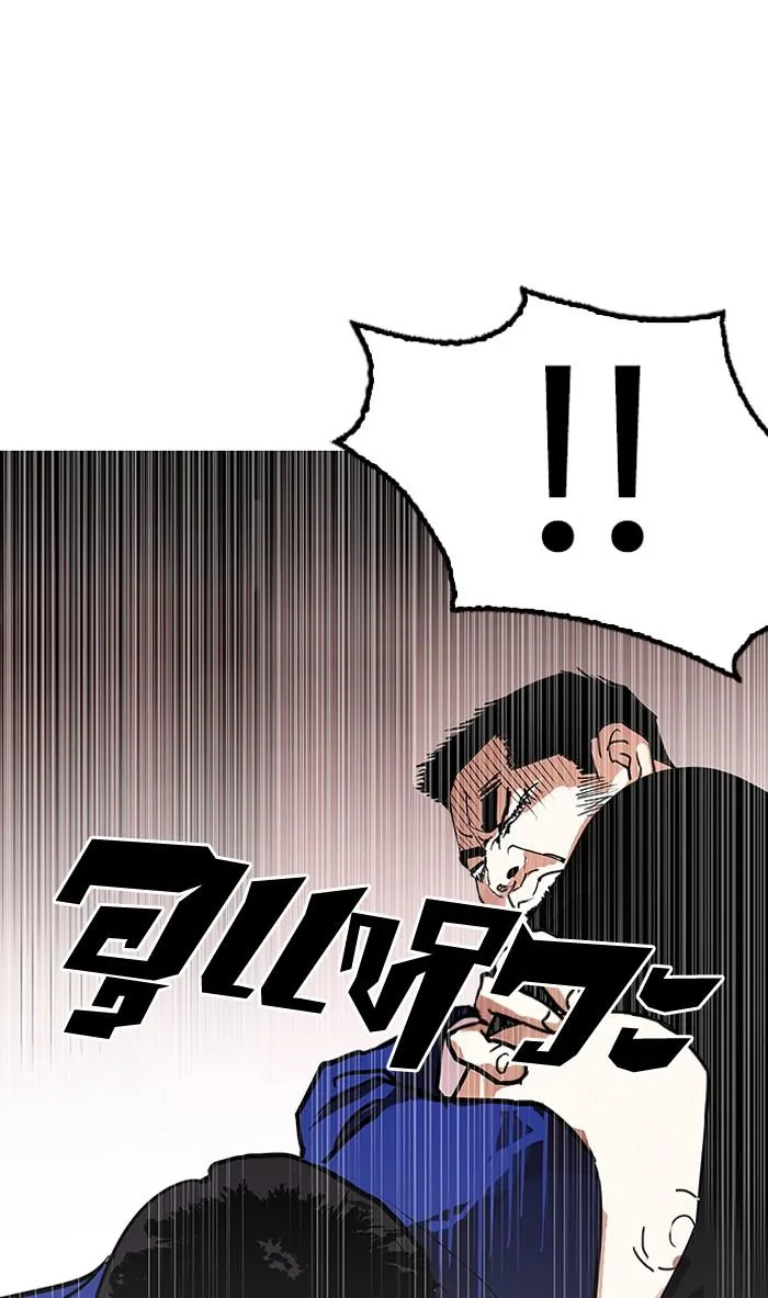 Lookism ลุกคิซึม ตอนที่ 139 หน้า 89