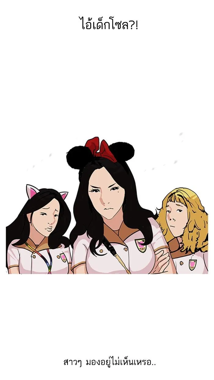 Lookism ลุกคิซึม ตอนที่ 139 หน้า 94