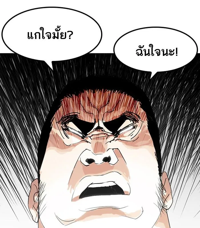 Lookism ลุกคิซึม ตอนที่ 139 หน้า 96