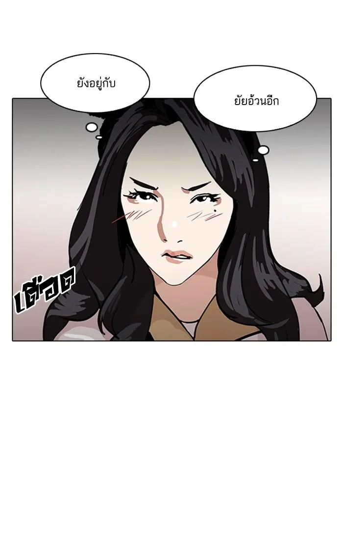 Lookism ลุกคิซึม ตอนที่ 141 หน้า 104