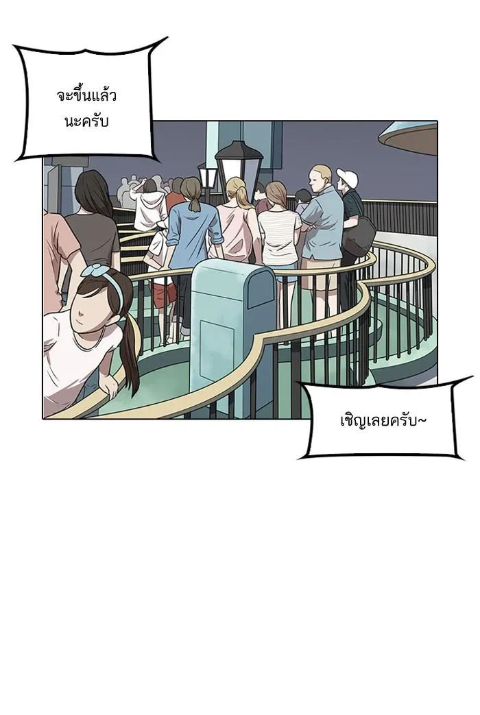 Lookism ลุกคิซึม ตอนที่ 141 หน้า 106