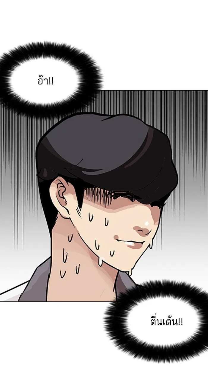 Lookism ลุกคิซึม ตอนที่ 141 หน้า 108