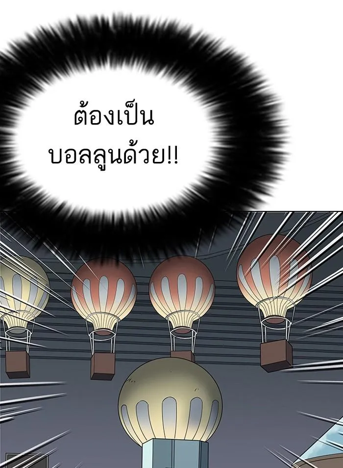 Lookism ลุกคิซึม ตอนที่ 141 หน้า 110