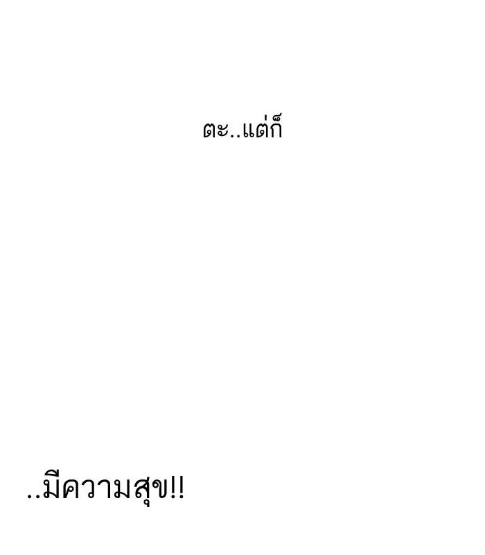 Lookism ลุกคิซึม ตอนที่ 141 หน้า 113