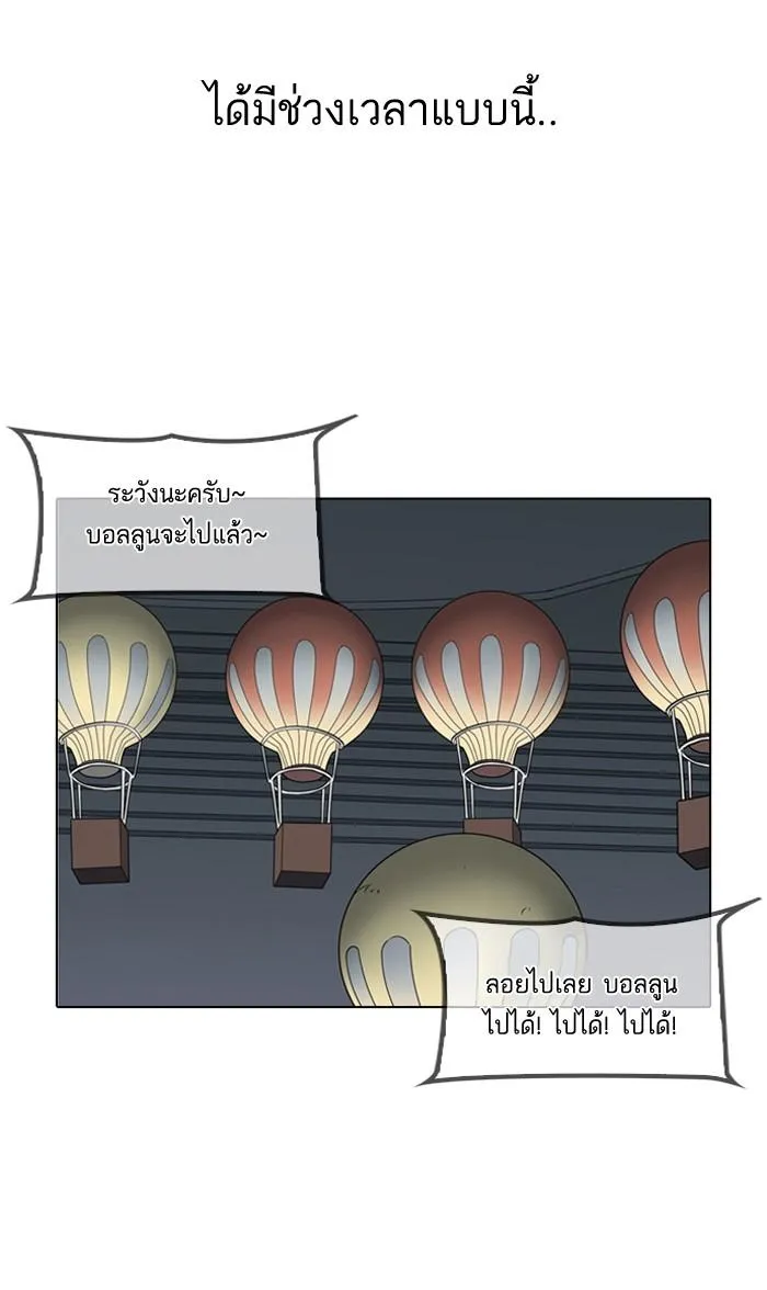 Lookism ลุกคิซึม ตอนที่ 141 หน้า 115