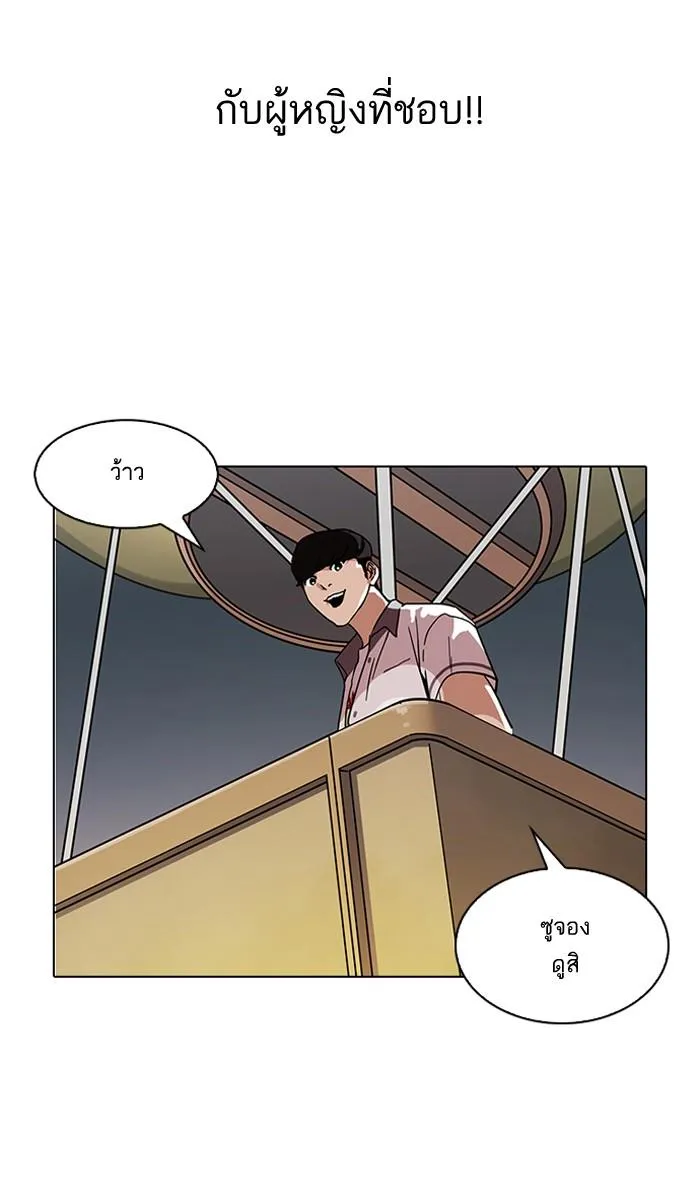 Lookism ลุกคิซึม ตอนที่ 141 หน้า 116