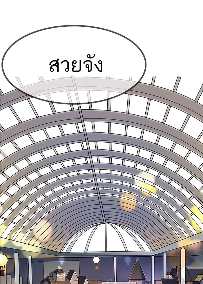Lookism ลุกคิซึม ตอนที่ 141 หน้า 117