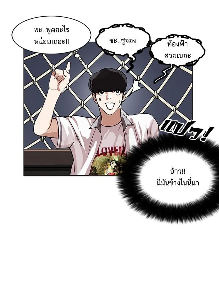 Lookism ลุกคิซึม ตอนที่ 141 หน้า 120