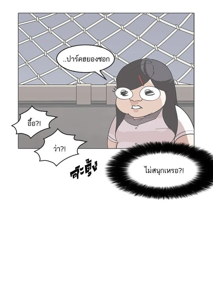 Lookism ลุกคิซึม ตอนที่ 141 หน้า 121
