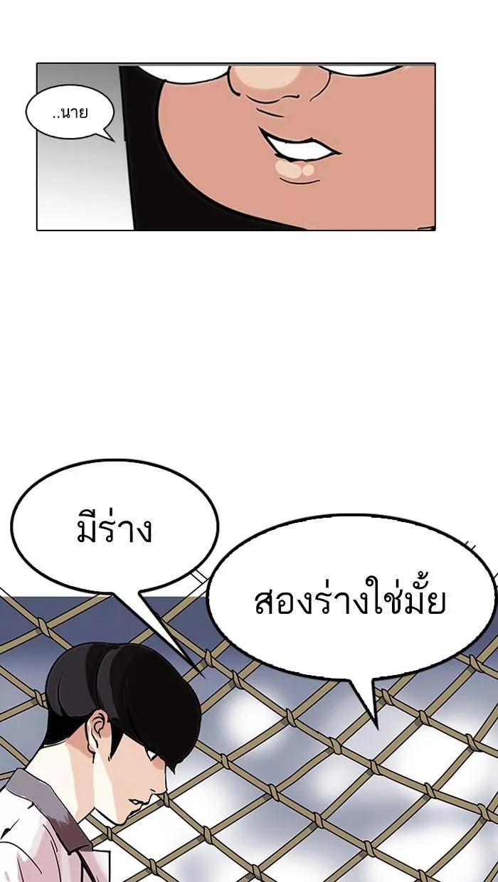 Lookism ลุกคิซึม ตอนที่ 141 หน้า 122