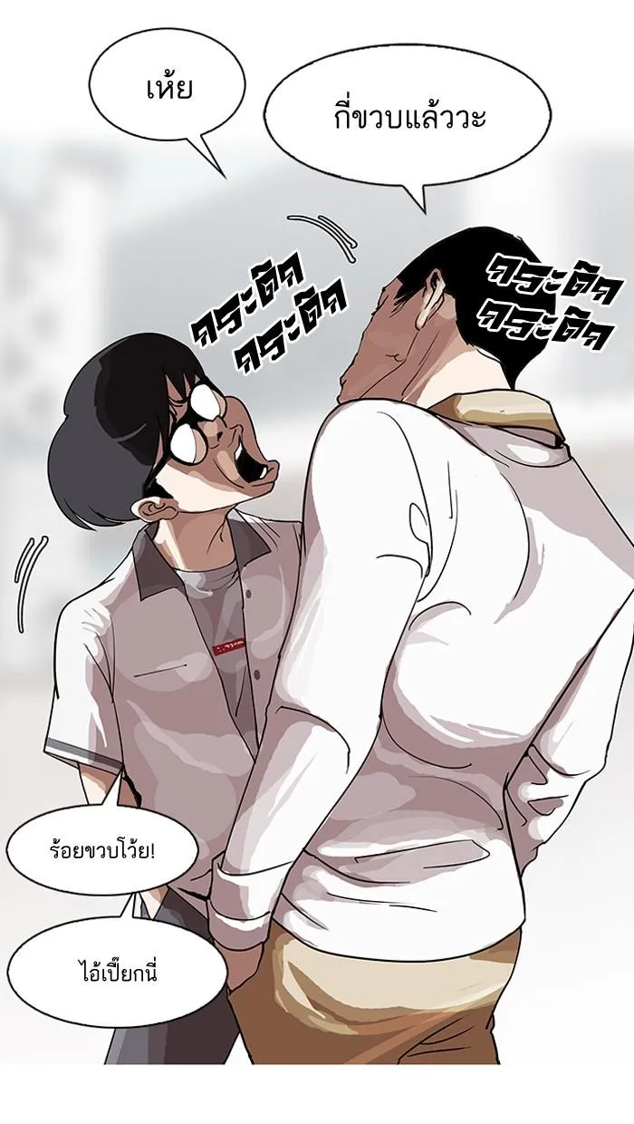 Lookism ลุกคิซึม ตอนที่ 141 หน้า 16