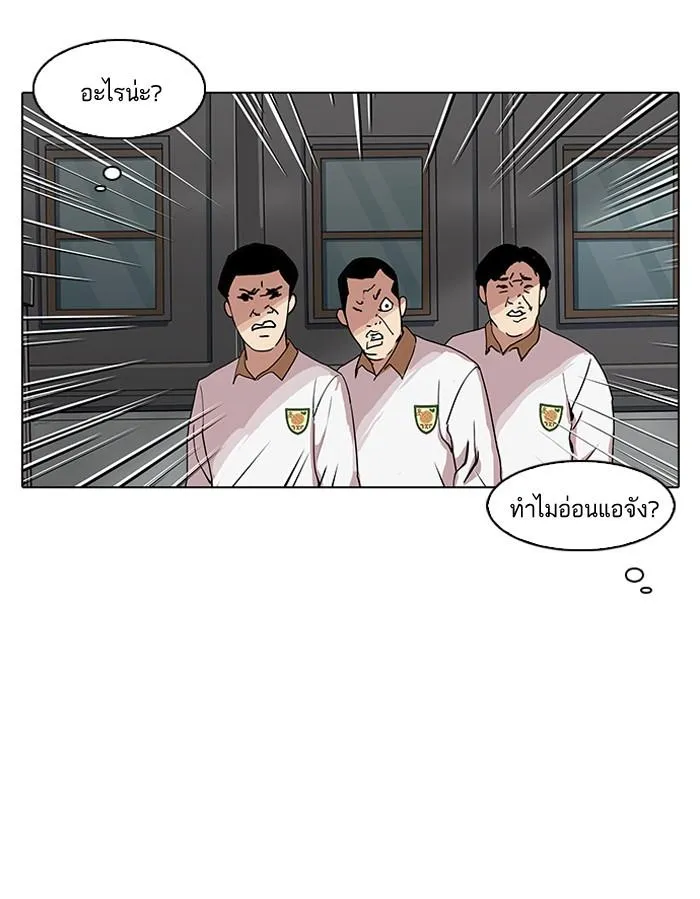 Lookism ลุกคิซึม ตอนที่ 141 หน้า 2