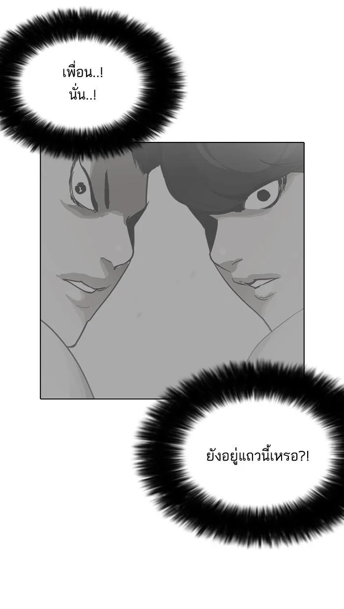 Lookism ลุกคิซึม ตอนที่ 141 หน้า 20