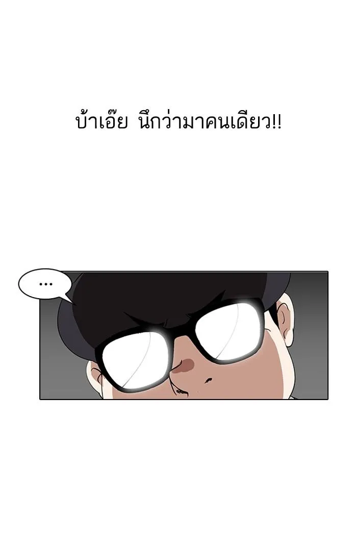 Lookism ลุกคิซึม ตอนที่ 141 หน้า 22