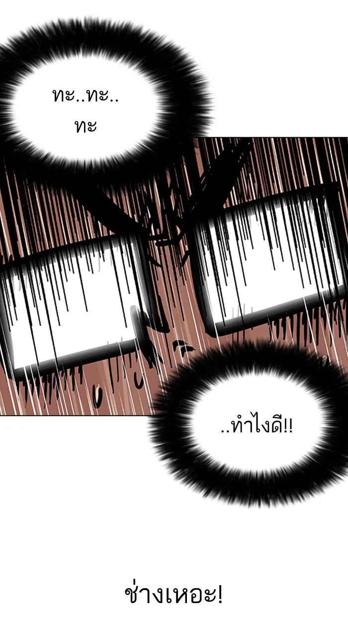 Lookism ลุกคิซึม ตอนที่ 141 หน้า 23
