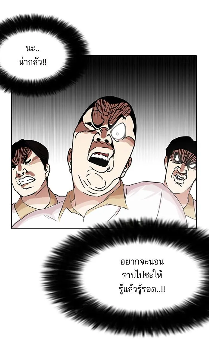 Lookism ลุกคิซึม ตอนที่ 141 หน้า 25