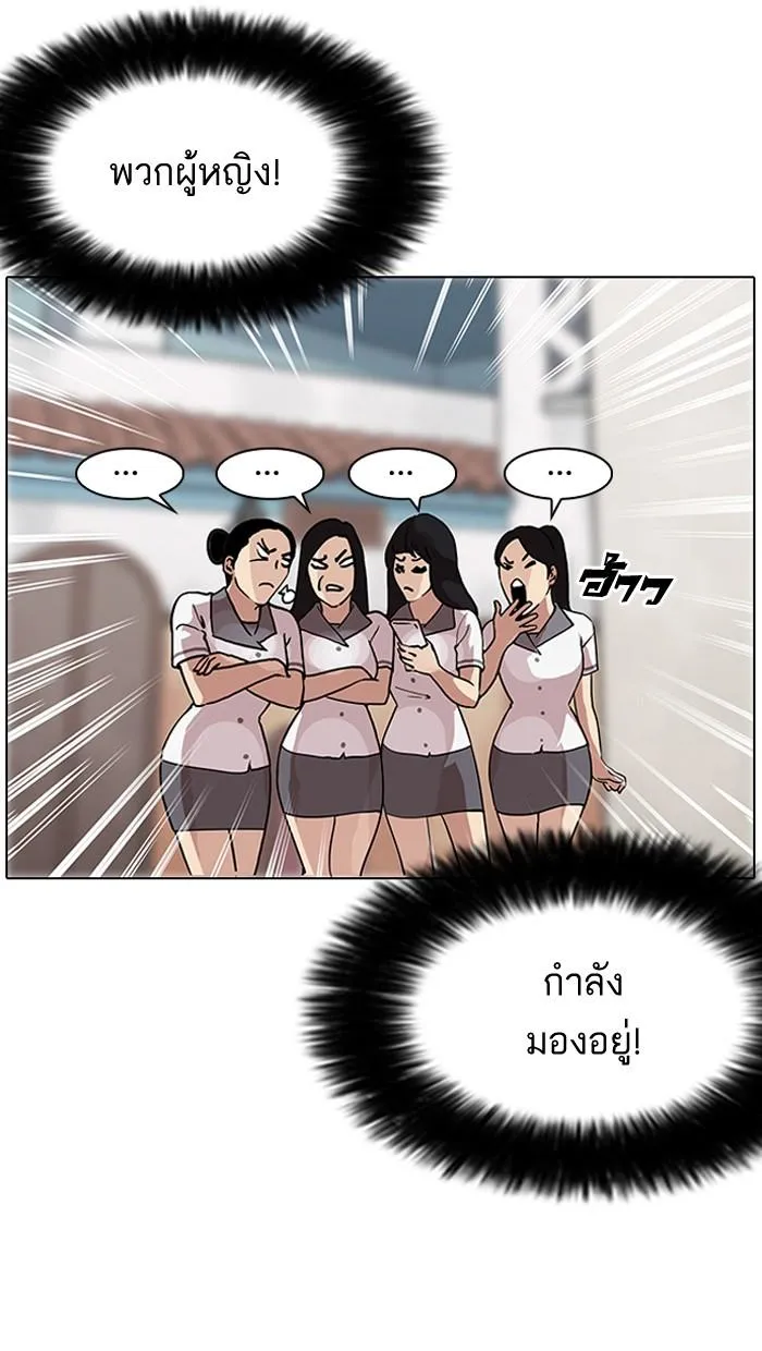 Lookism ลุกคิซึม ตอนที่ 141 หน้า 27