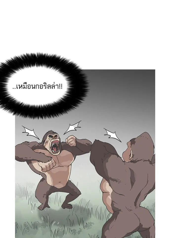 Lookism ลุกคิซึม ตอนที่ 141 หน้า 28
