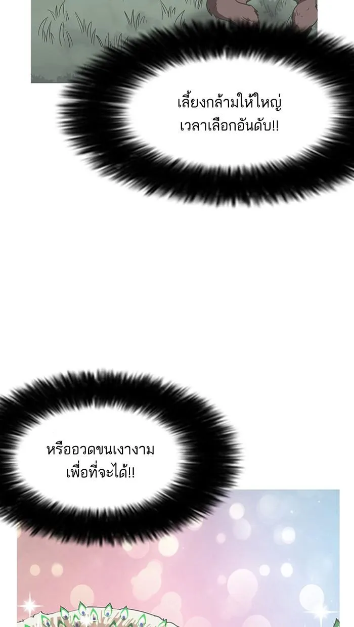 Lookism ลุกคิซึม ตอนที่ 141 หน้า 29