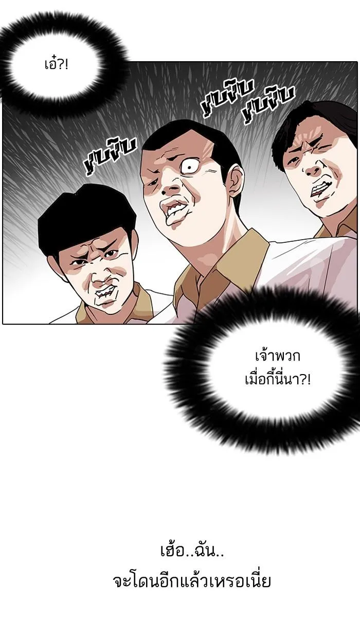 Lookism ลุกคิซึม ตอนที่ 141 หน้า 3