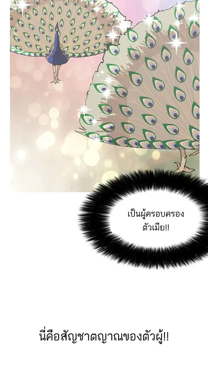 Lookism ลุกคิซึม ตอนที่ 141 หน้า 30