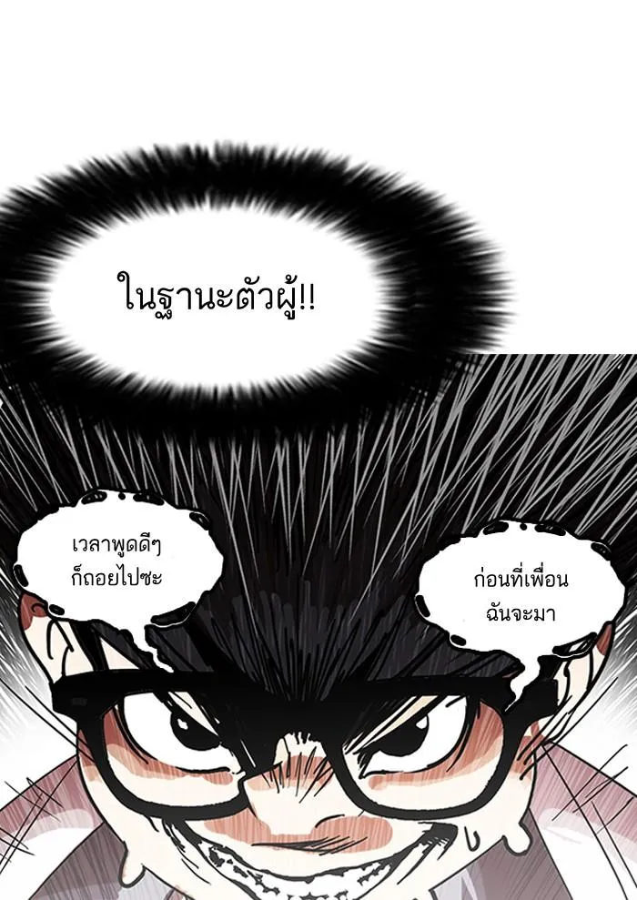 Lookism ลุกคิซึม ตอนที่ 141 หน้า 31